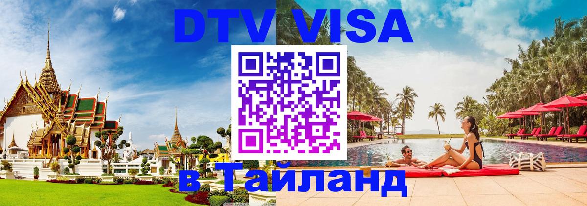 Сколько стоит DTV виза — актуальные цены, оформление даже без документов - 